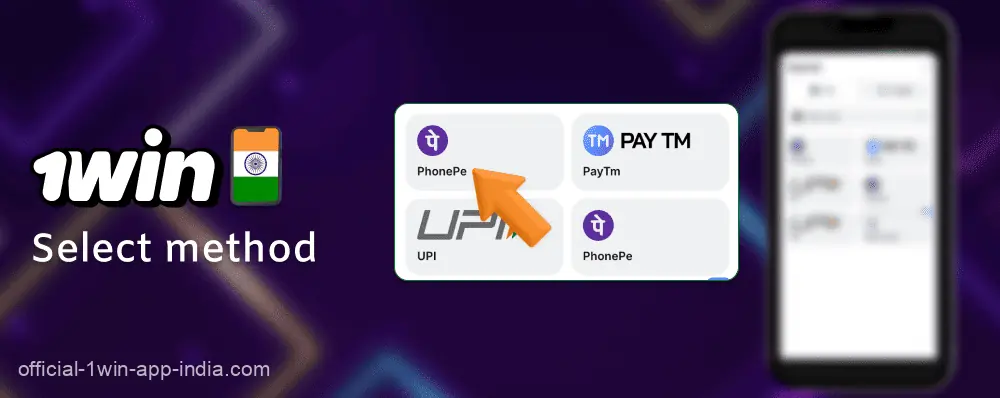 Select a withdrawal method in the 1Win India app